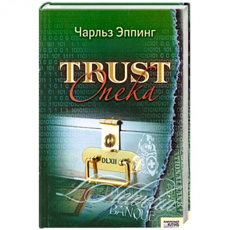 Книги, книга Опека купить по низкой цене