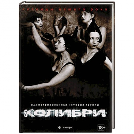 Книги, книга Колибри купить по низкой цене