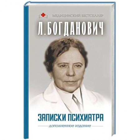 Эссе, письма, очерки, книга Записки психиатра купить по низкой цене