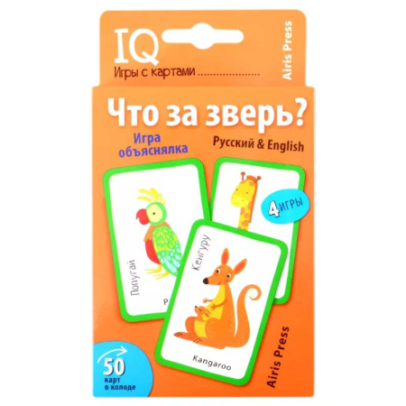 Детям. Школьникам. Студентам, книга Умные игры с картами. Что за зверь? Игра объяснялка купить по низкой цене