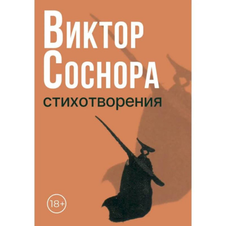 Русская поэзия, книга Стихотворения купить по низкой цене