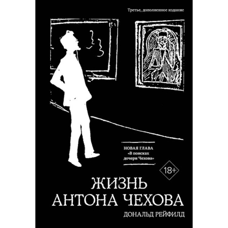Мемуары, биографии деятелей культуры, искусства, книга Жизнь Антона Чехова купить по низкой цене