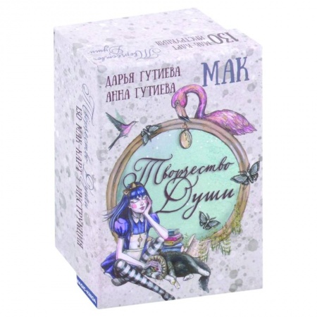 Метафорические карты, книга Метафорические ассоциативные МАК карты 'Творчество души' с инструкцией купить по низкой цене