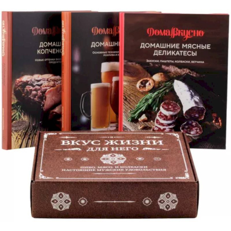 Общие вопросы по кулинарии, книга Вкус жизни для него (из 3-х книг) купить по низкой цене