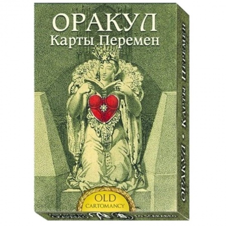 Гадание по картам Таро, книга Оракул Карты Перемен купить по низкой цене