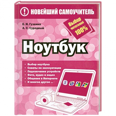 Книги, книга Ноутбук купить по низкой цене