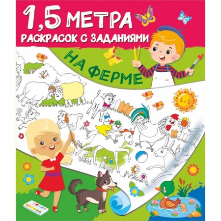Раскраски, книга На ферме купить по низкой цене