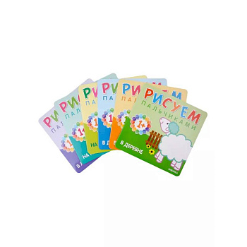 Рисуем пальчиками (1+) (комплект из 6 книг)
