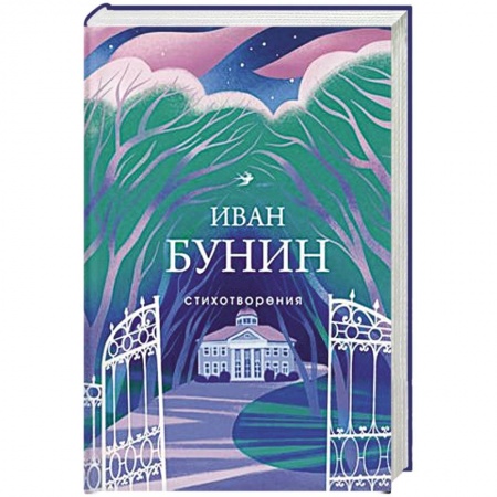 Русская поэзия, книга Стихотворения купить по низкой цене