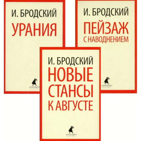 Русская поэзия, книга Иосиф Бродский. Три последние книги стихов (pocket book) купить по низкой цене