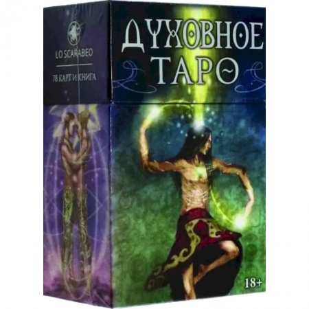 Гадание по картам Таро, книга Таро Духовное купить по низкой цене