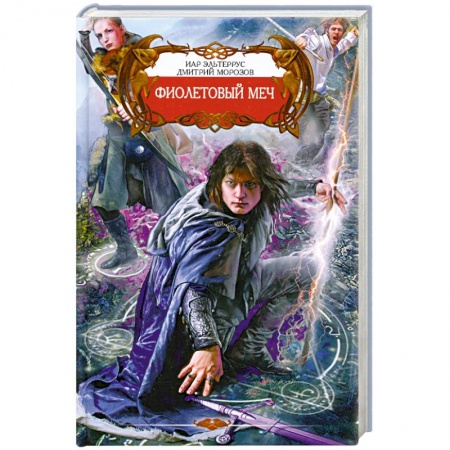 Книги, книга Фиолетовый меч купить по низкой цене