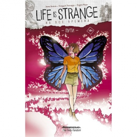 Кроссворды, головоломки, комиксы, книга Life is Strange. На все времена. Пути купить по низкой цене