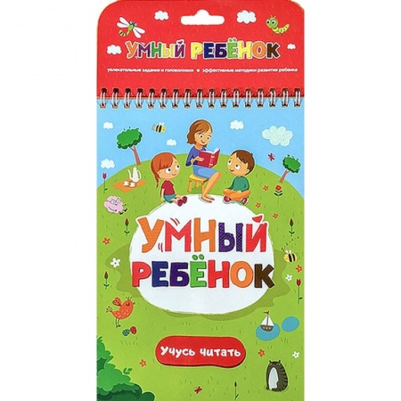 Развитие речи. Чтение, книга Учусь читать купить по низкой цене