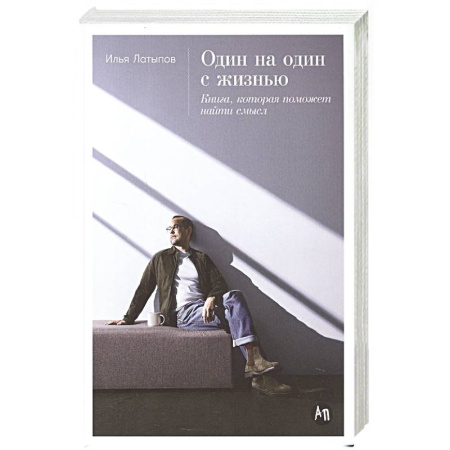 Психоанализ, книга Один вопрос в день купить по низкой цене