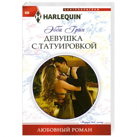 Книги, книга Девушка с татуировкой купить по низкой цене