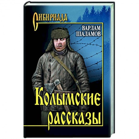 Русская приключенческая литература, книга Капкан купить по низкой цене