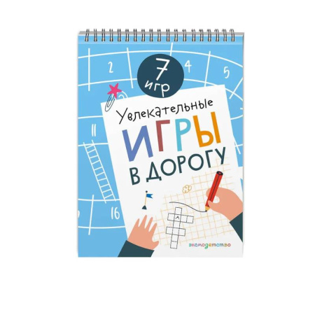 Игры на любой вкус, книга Увлекательные игры в дорогу купить по низкой цене