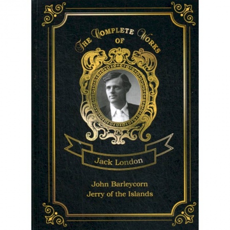 Чтение на английском языке, книга John Barleycorn and Jerry of the Islands купить по низкой цене