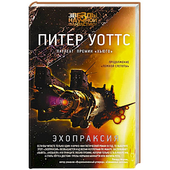 Эхопраксия