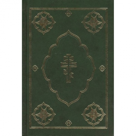 Библия. Евангелия. Тексты, книга Библия (1144)043DC. тв.зеленая купить по низкой цене