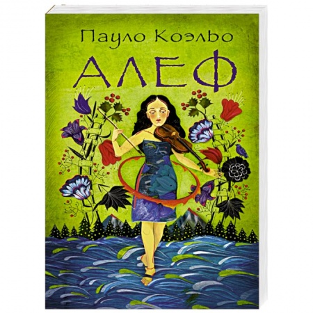 Книги, книга Алеф купить по низкой цене