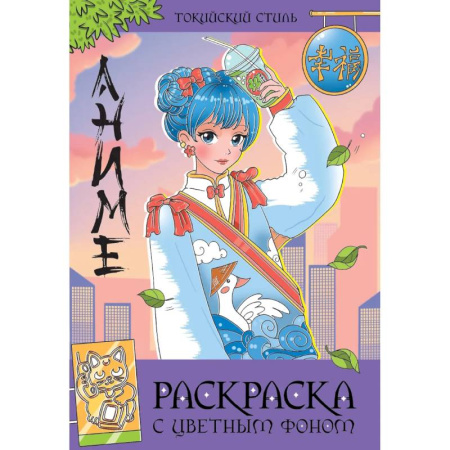 Герои зарубежных мультфильмов, книга Токийский стиль купить по низкой цене