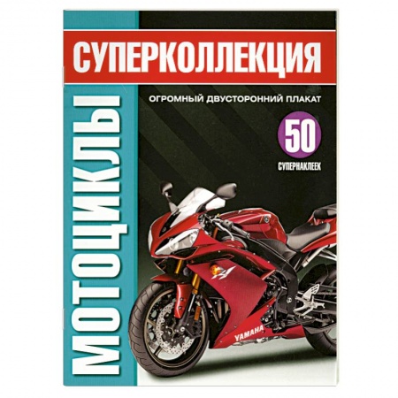 Книги, книга Мотоциклы купить по низкой цене