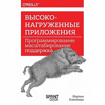 Terraform: инфраструктура на уровне кода. 3-е межд. изд.