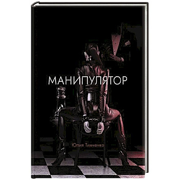 Манипулятор