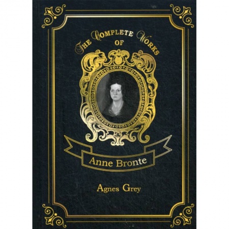 Чтение на английском языке, книга Agnes Grey купить по низкой цене