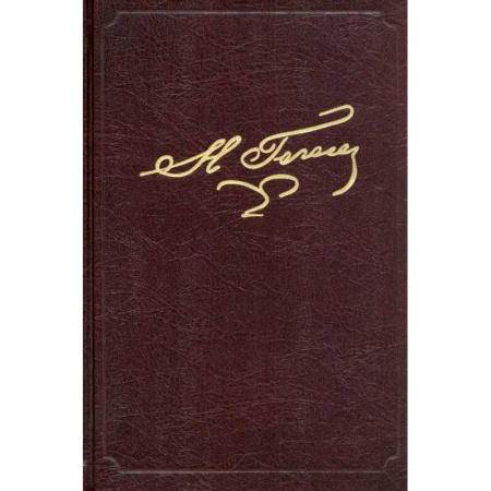 Русская классика, книга Полное собрание сочинений и писем. В 23 томах. Том 5 купить по низкой цене