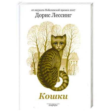 Книги, книга Кошки купить по низкой цене