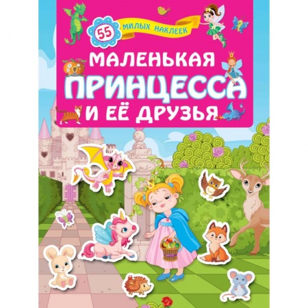 Кроссворды, головоломки, комиксы, книга Маленькая принцесса и её друзья купить по низкой цене