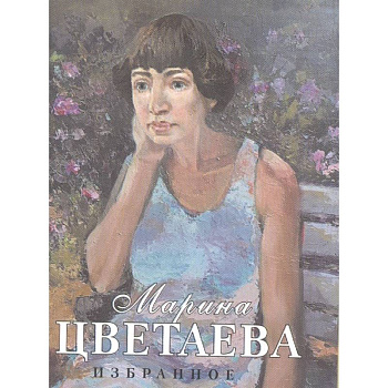 Избранное Избранное