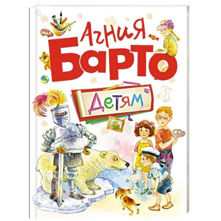 Книги, книга Детям купить по низкой цене