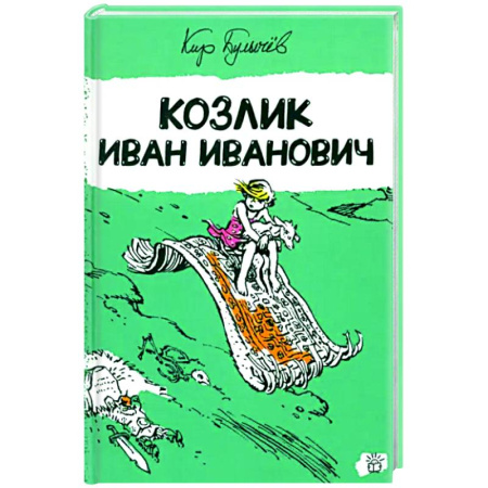 Мистика. Фантастика. Фэнтези, книга Козлик Иван Иванович купить по низкой цене