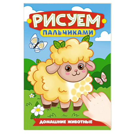 Животные. Птицы. Растения, книга Домашние животные купить по низкой цене