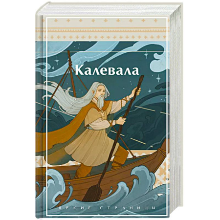 Фольклор. Эпос. Мифы, книга Калевала. Карело-финский эпос купить по низкой цене