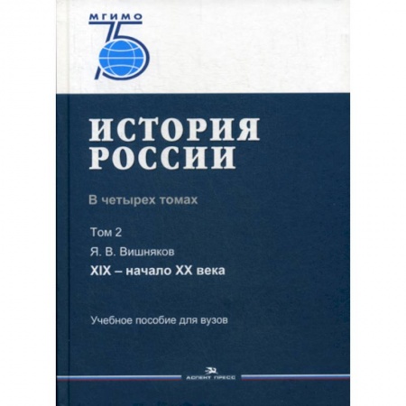 История, биография, мемуары, книга История России купить по низкой цене