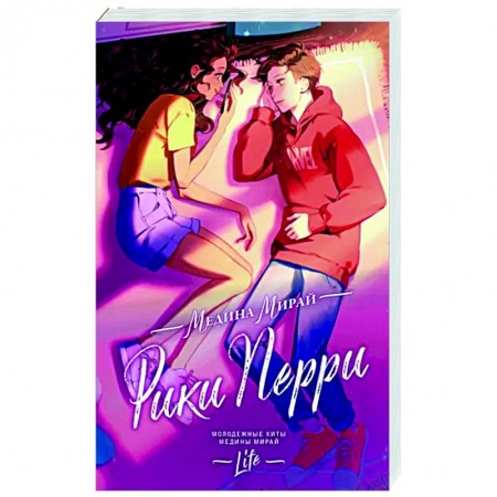 Русская современная проза, книга Рики Перри купить по низкой цене
