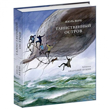 Книги, книга Таинственный остров купить по низкой цене