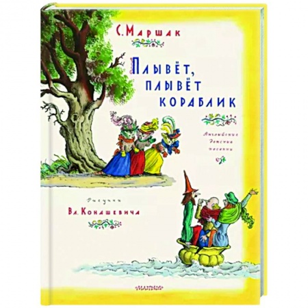 Стихи и загадки для малышей, книга Плывет, плывет кораблик купить по низкой цене