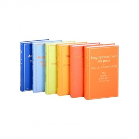 Зарубежная классика, книга Нежная радуга-3 (комплект из 6 книг: 'Над пропастью во ржи', 'Портрет Дориана Грея', 'Капитанская дочка' и др.) купить по низкой цене