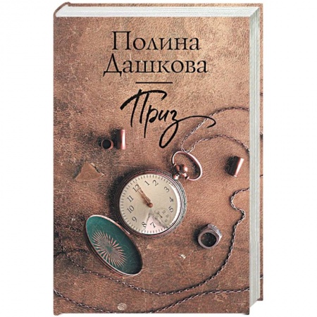 Русская поэзия, книга Приз купить по низкой цене