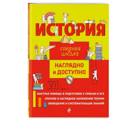 История, книга История купить по низкой цене