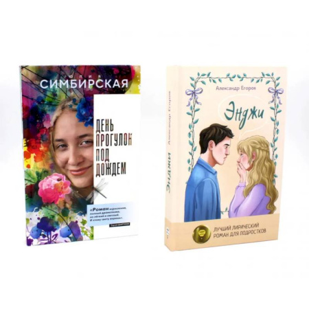 Русская современная проза, книга Красота в деталях (комплект из 2-х книг) купить по низкой цене