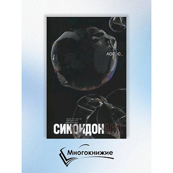 Журнал 'Логос' № 4 2025. Т. 35 Журнал 'Логос' № 4 2025. Т. 35