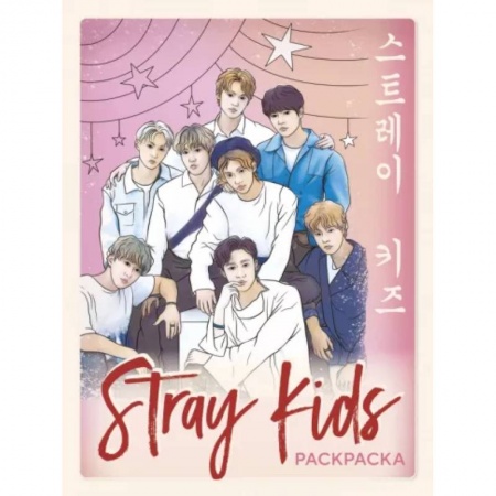 Книги для творчества, книга Stray kids. Раскраска с участниками одной из самых популярных k-pop групп купить по низкой цене