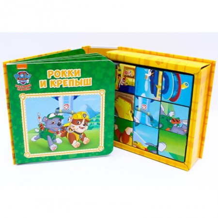 Стихи и загадки для малышей, книга Щенячий патруль. Рокки и Крепыш. Книжка с кубиками купить по низкой цене